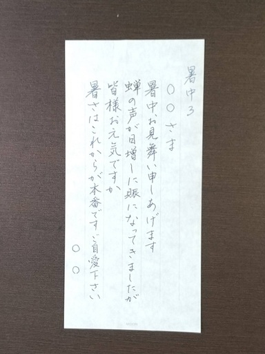 手書き暑中見舞いのススメ いざ 暑中見舞い を書こうと思った時に悩むこと Suiun 箕面のペン字の生徒募集 教室 スクールの広告掲示板 ジモティー