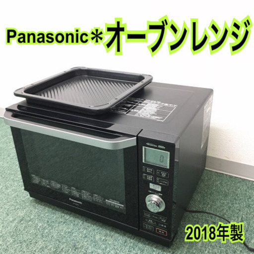 配達無料地域あり＊パナソニック　オーブンレンジ　2018年製＊製造番号 1HD8100028＊