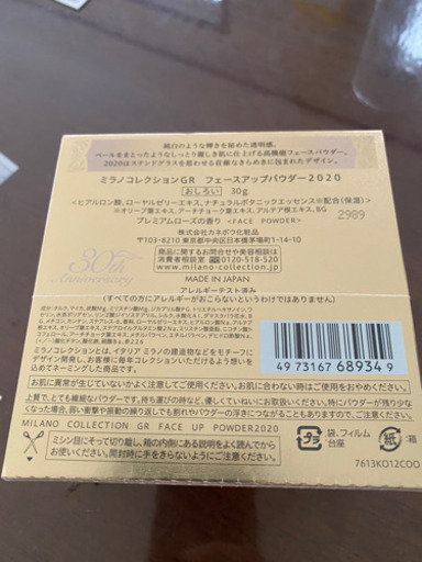ミラノコレクションGR  フェースアップパウダー2020