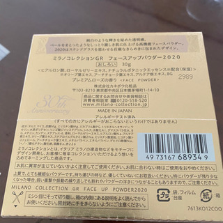 ミラノコレクションGR  フェースアップパウダー2020