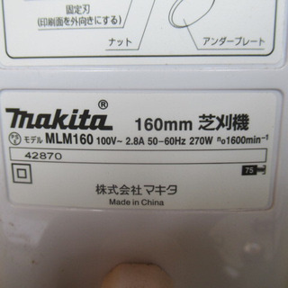 マキタ 電動芝刈機 MLM160