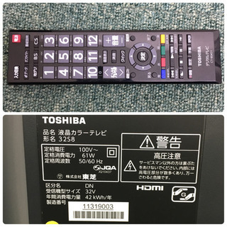 配達無料地域あり＊東芝　液晶テレビ　レグザ　32型　2014年製＊製造番号 11319003＊ 配達無料地域あり＊東芝 液晶テレビ レグザ 32型 2014年製＊製造