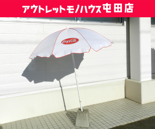 コカ・コーラ ビーチパラソル Coca-Cola 日よけ傘 アジャストパラソル 直径約170cm ☆ 札幌市 北区 屯田