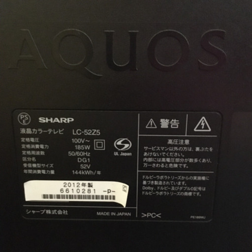 壊れた液晶テレビ52型