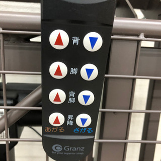 グランツ Granz 電動ベッド 介護ベッド マットレス付きSH-1186MN【安心 ...