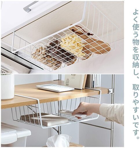 吊り下げ棚 吊り下げラック 吊り棚 幅41 奥行26 高さ19cm L 戸棚下ラック 荷重5kgハンギングバスケットホワイト白シンプルおし じゃがいも 大崎の収納家具 食器棚 キッチン収納 の中古あげます 譲ります ジモティーで不用品の処分 吊り下げ棚 吊り下げラック 吊り棚 幅41 奥行26 高さ19cm L 戸棚下ラック 荷重5kgハンギングバスケットホワイト白シンプルおし じゃがいも 大崎の収納家具 食器棚 キッチン収納 の中古あげます 譲ります ジモティーで不用品の処分