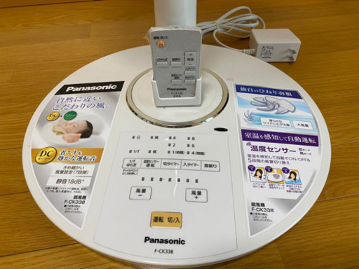 パナソニックの扇風機