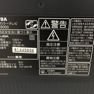 液晶テレビ ◇東芝 TOSHIBA◇37型 液晶カラーテレビ REGZA 37Z8000 