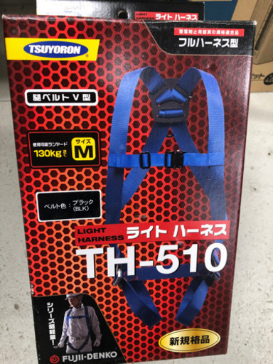 新規格　ハーネス