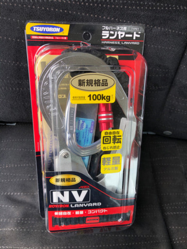 新規格　ランヤード