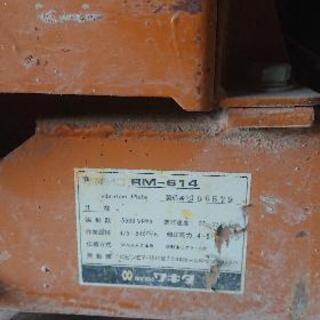 【値下げ】転圧機