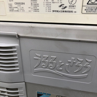 ダイキン エアコン うるさら2007年