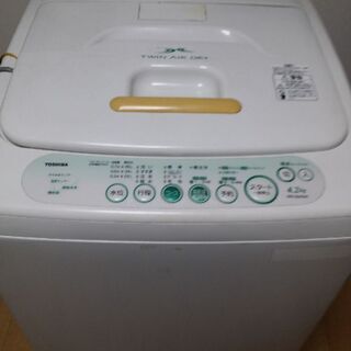 東芝4,2キロ洗濯機