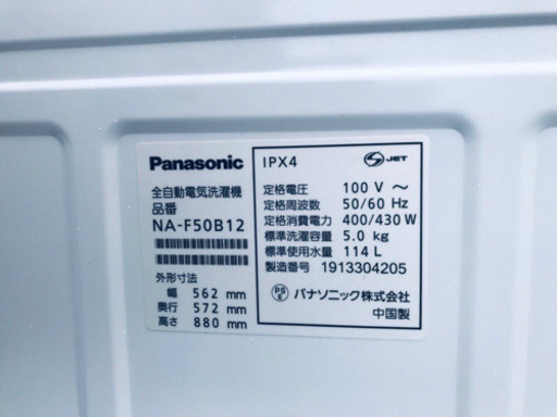 ✨高年式✨402番 Panasonic✨全自動電気洗濯機✨NA-F50B12‼️