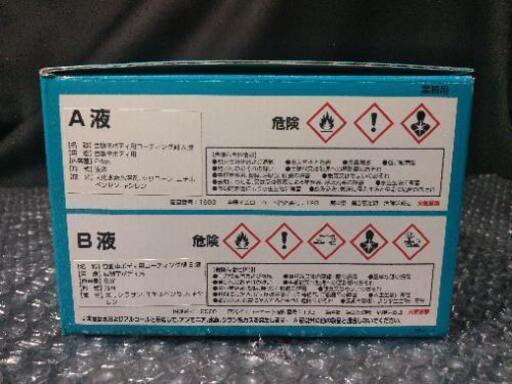 ハードバリアXR　ガラスコーティング剤　横浜油脂