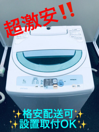 AC-404A⭐️✨在庫処分セール✨日立電気洗濯機⭐️