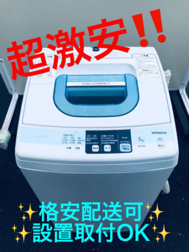 AC-405A⭐️✨在庫処分セール✨日立電気洗濯機⭐️