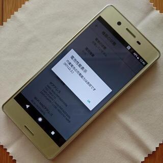 au Xperia X Performance SOV33 ライムゴールド SIMロック解除済み