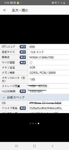Windows10 無償アプ 初期化済み 初期設定段階 SSD240G