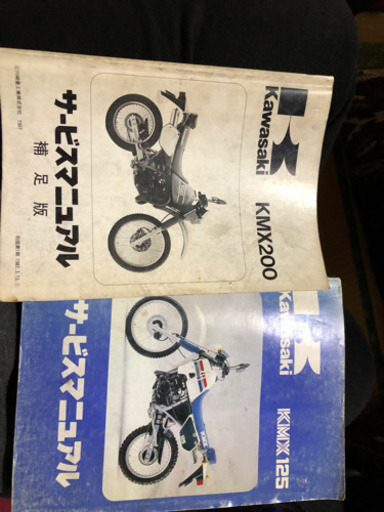 KMX200 エンジン実働　新品パーツ有　取りにきてくださる方値引き致します KMX200 エンジン実働 新品パーツ有 取りにきてくださる方値引き致します