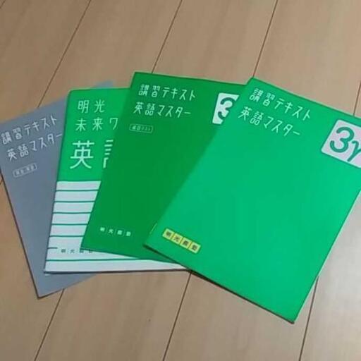 中学3年 英語ワークセット ちびムーン 牛久のその他の中古あげます 譲ります ジモティーで不用品の処分