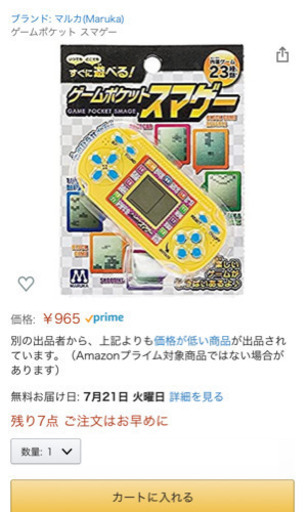 新品 ミニゲーム ゲームポケット スマゲー 1個の値段です Sin 南万騎が原の家電の中古あげます 譲ります ジモティーで不用品の処分 新品 ミニゲーム ゲームポケット スマゲー 1個の値段です Sin 南万騎が原の家電の中古あげます 譲ります ジモティーで不用品の処分