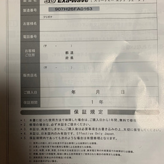 3D エクサウェーブ　3D Exa-Wave H26-6BMA-2418