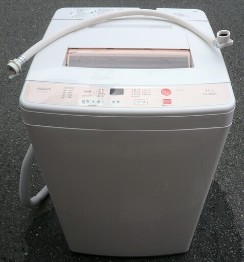 ☆ハイアールアクア Haier AQUA AQW-S50D 5.0kg 全自動電気洗濯機◆2016年製・簡易乾燥機能付き
