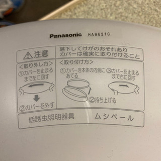 ⭐️8月20日迄‼️ Panasonic 照明　HA 9621C