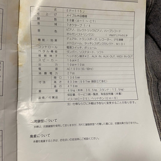 鍵盤楽器、ピアノ 電子ピアノ ELEPIAN 日本コロムビア株式会社