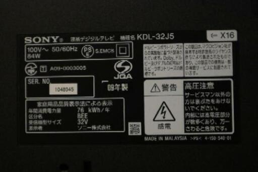 その他 SONY BRAVIA KDL-32J5