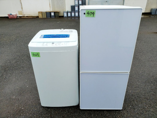 ️‼️高年式セット‼️‼️冷蔵庫/洗濯機 二点セット
