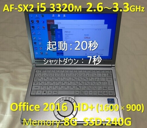 ノートパソコン CF-SX2 i5 2.6GHz SSD:240G Mem:8G Office 2016 1600x900