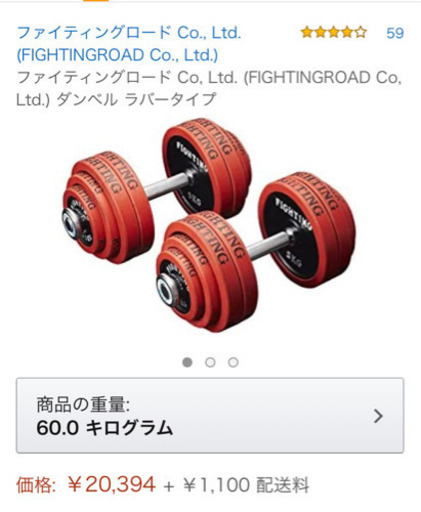 ダンベル60kg (ファイティングロード) ラバータイプ | law.energy.go.th