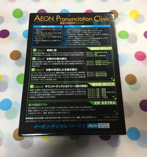 最強の英語発音ｸﾘﾆｯｸ Aeon Pronunciation Clinic Dvd2枚 Cd1枚 郵送可 代金引換 Masasan 長原のdvd ブルーレイ その他 の中古あげます 譲ります ジモティーで不用品の処分