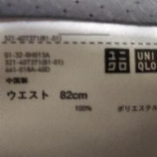 ユニクロの感動パンツ700円で売ります。