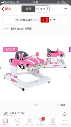 コンビ オールインワン ウォーカー 歩行器