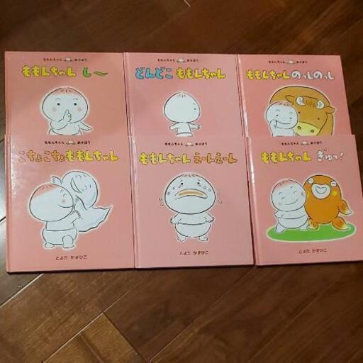 ももんちゃん絵本シリーズ