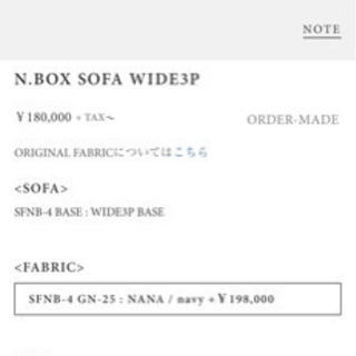 その他 早い者勝ち！格安モモナチュラル ソファー ネイビー N.BOX SOFA 3P
