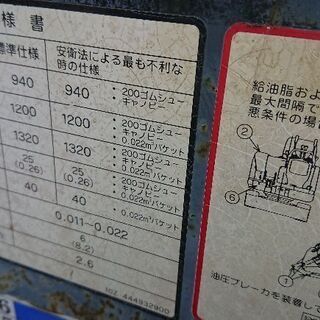 その他 ミニユンボ売ります