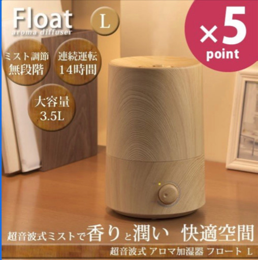 未使用 アロマ超音波加湿器 8畳 3 500円10月 Ringo 三鷹の季節 空調家電 加湿器 の中古あげます 譲ります ジモティーで不用品の処分 未使用 アロマ超音波加湿器 8畳 3 500円10月 Ringo 三鷹の季節 空調家電 加湿器 の中古あげます 譲ります ジモティーで不用品の処分
