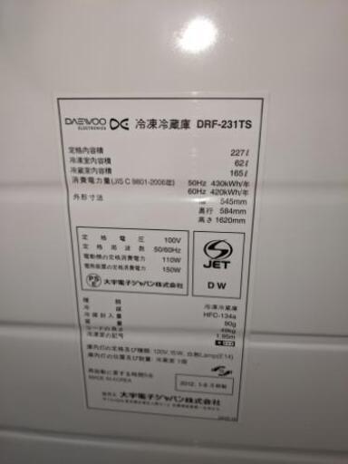 230冷蔵庫(名古屋市近郊配達設置無料) | real-statistics.com