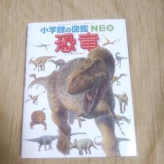 小学館の図鑑、昆虫と恐竜