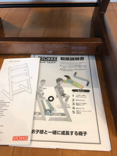 【組立てたまま配送】ストッケ トリップトラップ 説明書&六角レンチあり ストッケ トリップトラップ※説明書、六角レンチ付き