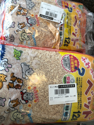 ハムスター用ふわふわベッド Pio Snoo 尼崎のその他の中古あげます 譲ります ジモティーで不用品の処分