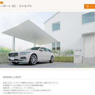 LIXIL カーポートSC 標準柱