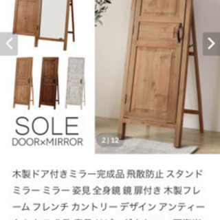 木製ドア付きミラー w2-worldbuffet.co.uk