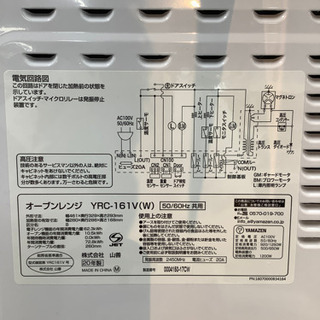 安心の6ヶ月保証付！！　アイリスオオヤマ2017年製 オーブンレンジ 【トレファク町田店】 楽天市場】【公式店限定2年保証】オーブンレンジ 電子レンジ フラット