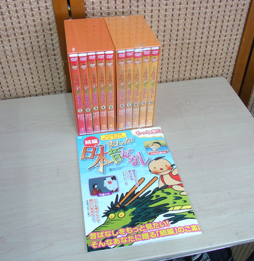 美品 未使用 まんが 日本昔ばなし DVD BOX 10枚セット 第1集 第2集