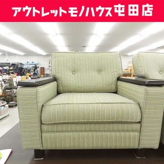 【売約済】カリモク １人掛けソファ US45シリーズ 高級椅子 ...